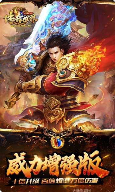 传奇世界元神版激活码