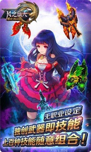 风之旅团bt版攻略