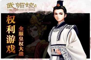 武媚娘传奇角色介绍