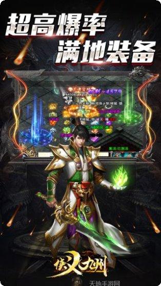 侠义九州BT激活码获取