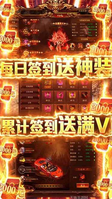 七战BT无限爆充值攻略