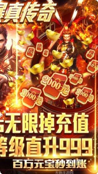 七战BT无限爆充值玩法