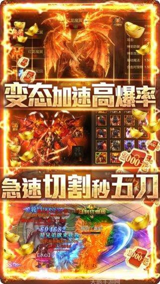 七战BT无限爆充值下载