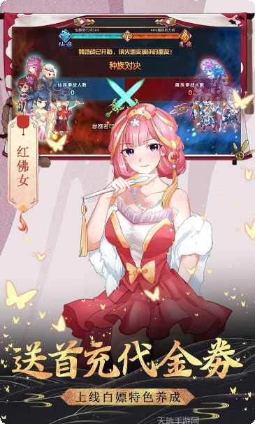 飞仙诀角色选择