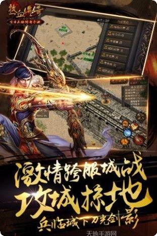 176热血传奇互通版下载