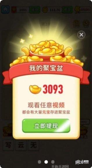 成语探花郎下载