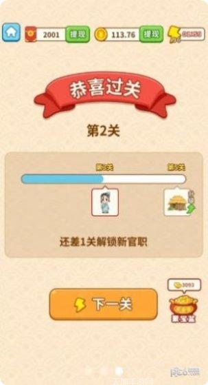 成语探花郎技巧