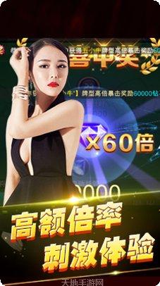 百人牛牛电玩安卓版