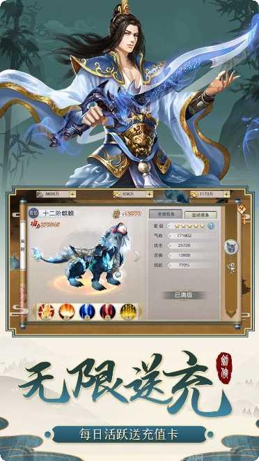 剑侠传奇手游下载