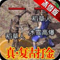 游龙火龙打金三职业下载