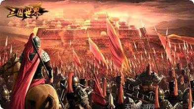 三国世界联盟对抗
