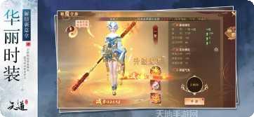 天仙道副本挑战