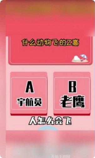 答题大文豪最新版本