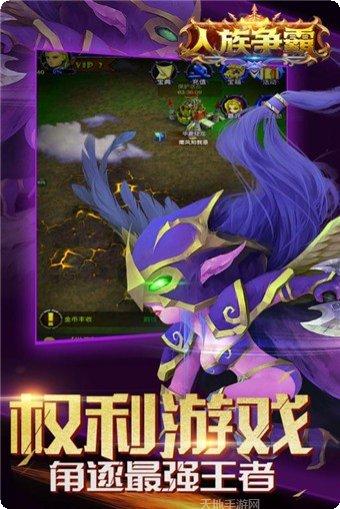 人族争霸游戏攻略