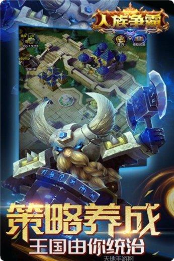 人族争霸英雄搭配
