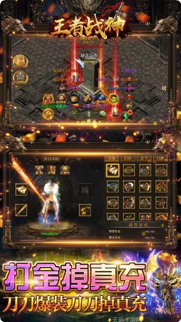 王者战神BT送挂送万充福利