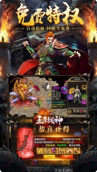 王者战神BT送挂送万充活动