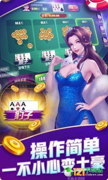 大白兔棋牌下载地址