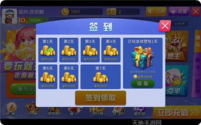 和豪棋牌玩法介绍