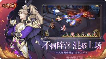 放开那三国2最强阵容