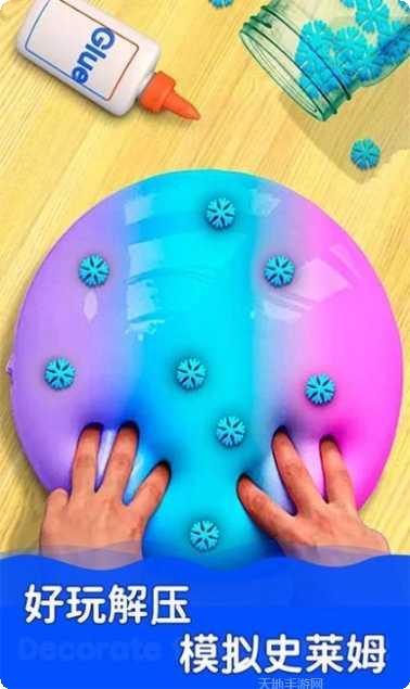 史莱姆粘液制作模拟器最新版本