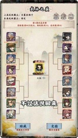 自创武林百抽版下载链接