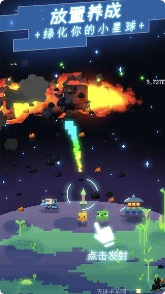 绿色星球2下载地址
