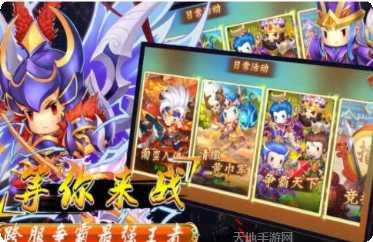 三国热血战争手游下载