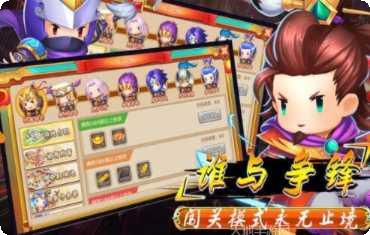 三国热血战争英雄选择