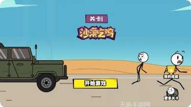 画个火柴人中文版最新版本