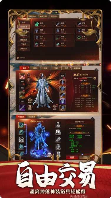 三界轮回重铸天庭副本挑战