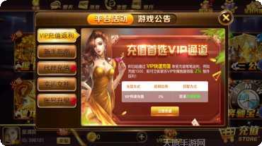 冠军国际竞技场玩法