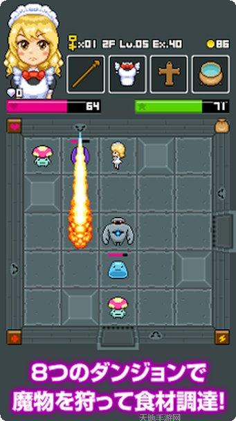 魔女的迷宫锅饭攻略