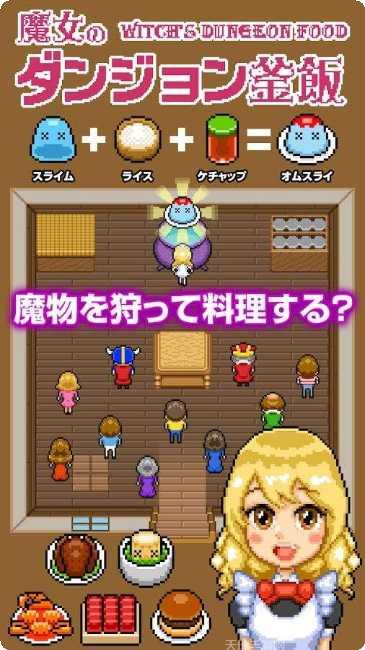 魔女的迷宫锅饭角色推荐