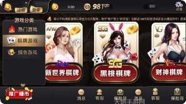 人人上饶棋牌下载