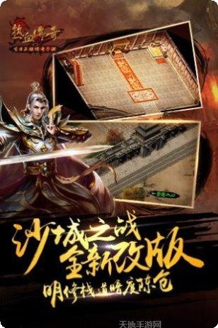 176热血传奇互通版手游