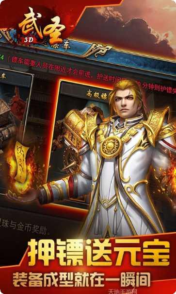 武圣3D游戏攻略