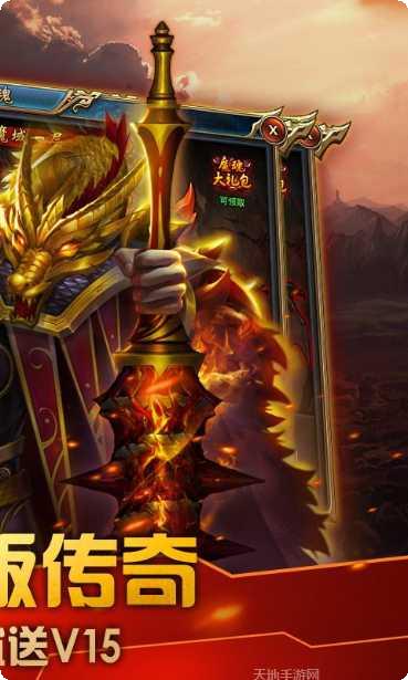 武圣3D角色培养