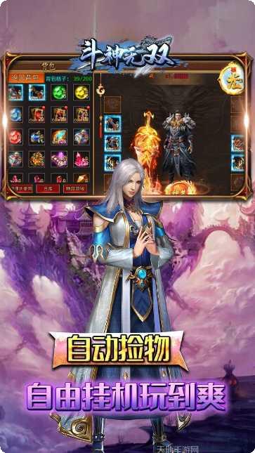 斗神无双BT零氪送真充礼包