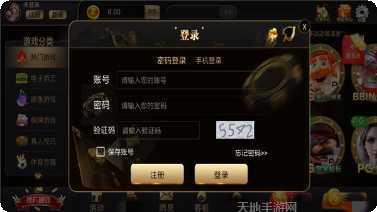 血流成河麻将下载