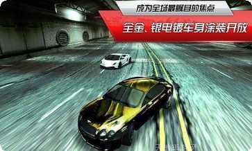 极品飞车狂野竞速