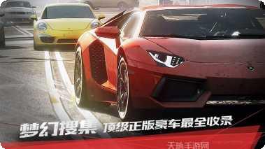 极品飞车狂野赛车挑战