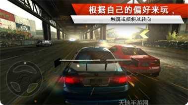 极品飞车狂野游戏攻略