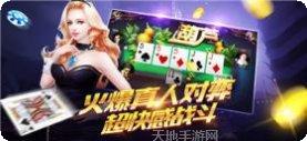 红豆棋牌游戏下载