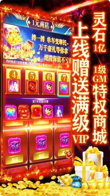 战神新世纪BT神宠附身高爆攻略