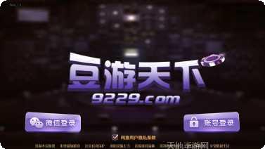 豆游天下社区交流