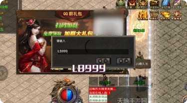 光辉传奇微变手游