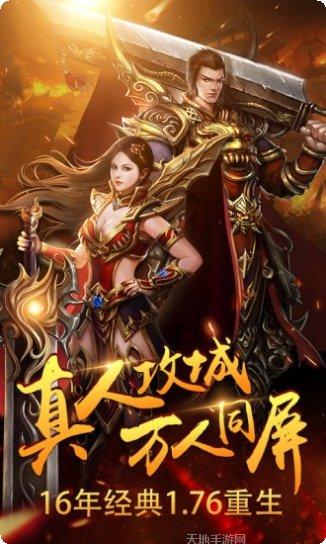 传奇不灭手游攻略