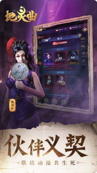 地灵曲装备搭配