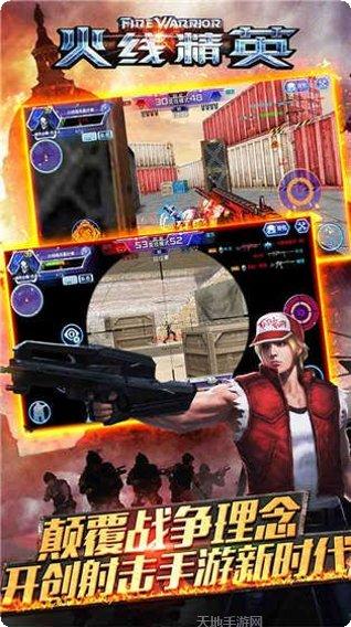 火线精英武器搭配